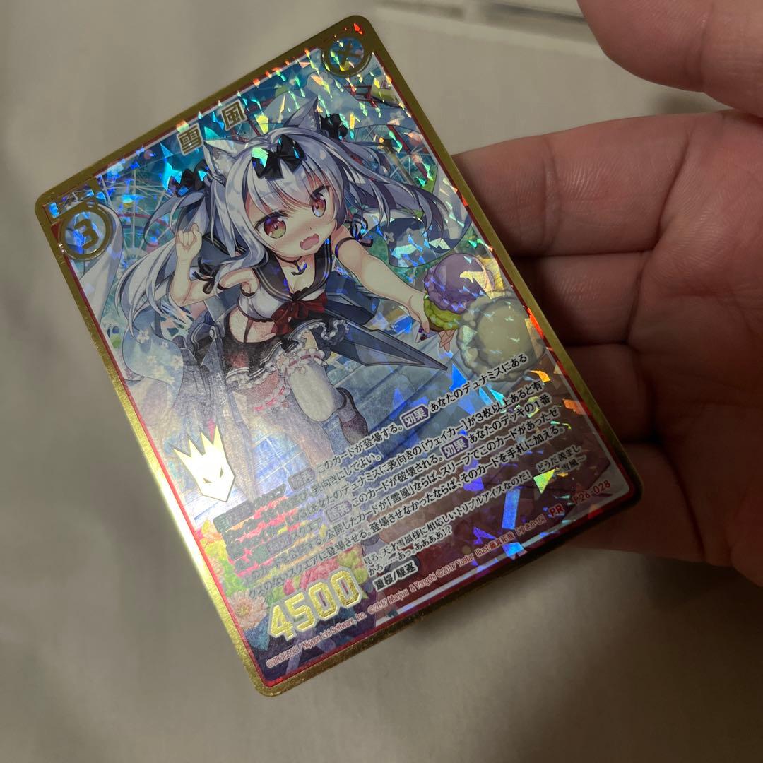 Z/X (ゼクス) アズレン　雪風　プロモ