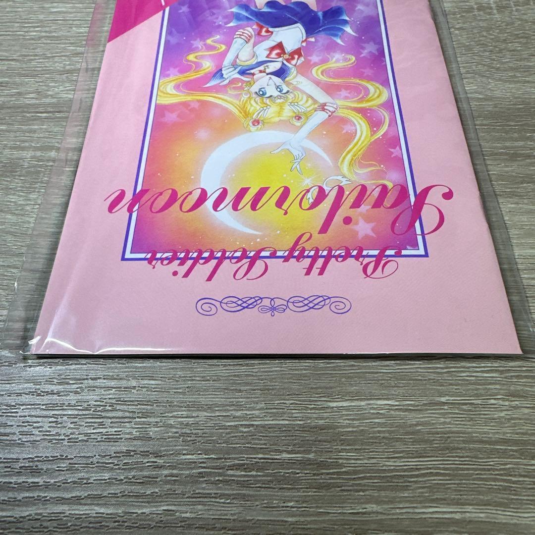 未開封　Sailor Moon Card File 1993 美少女戦士