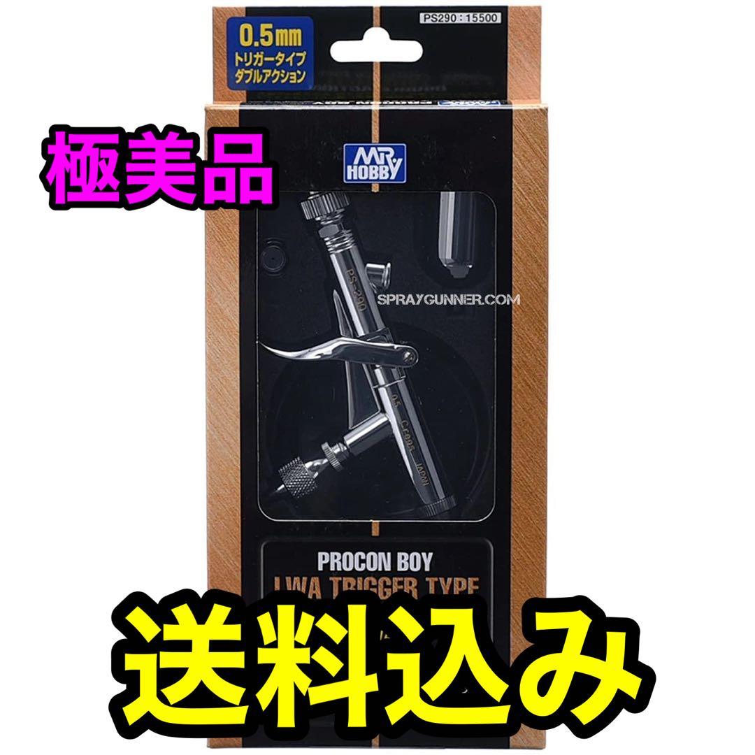 【極美品】クレオスPROCONBOY LWAトリガー05 PS290