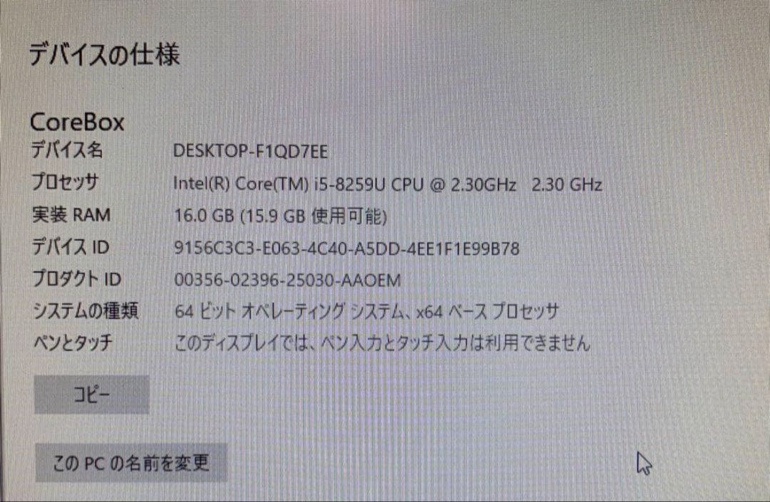 ミニPC CHUWI CoreBox Intel Core i5-8259U
