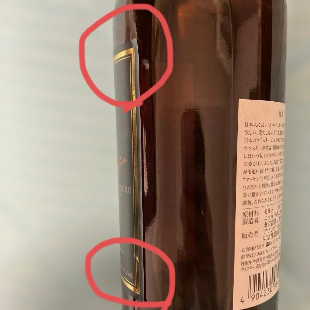 ニッカウヰスキー 竹鶴 ピュアモルト 700ml × 2本セット（旧ラベル）