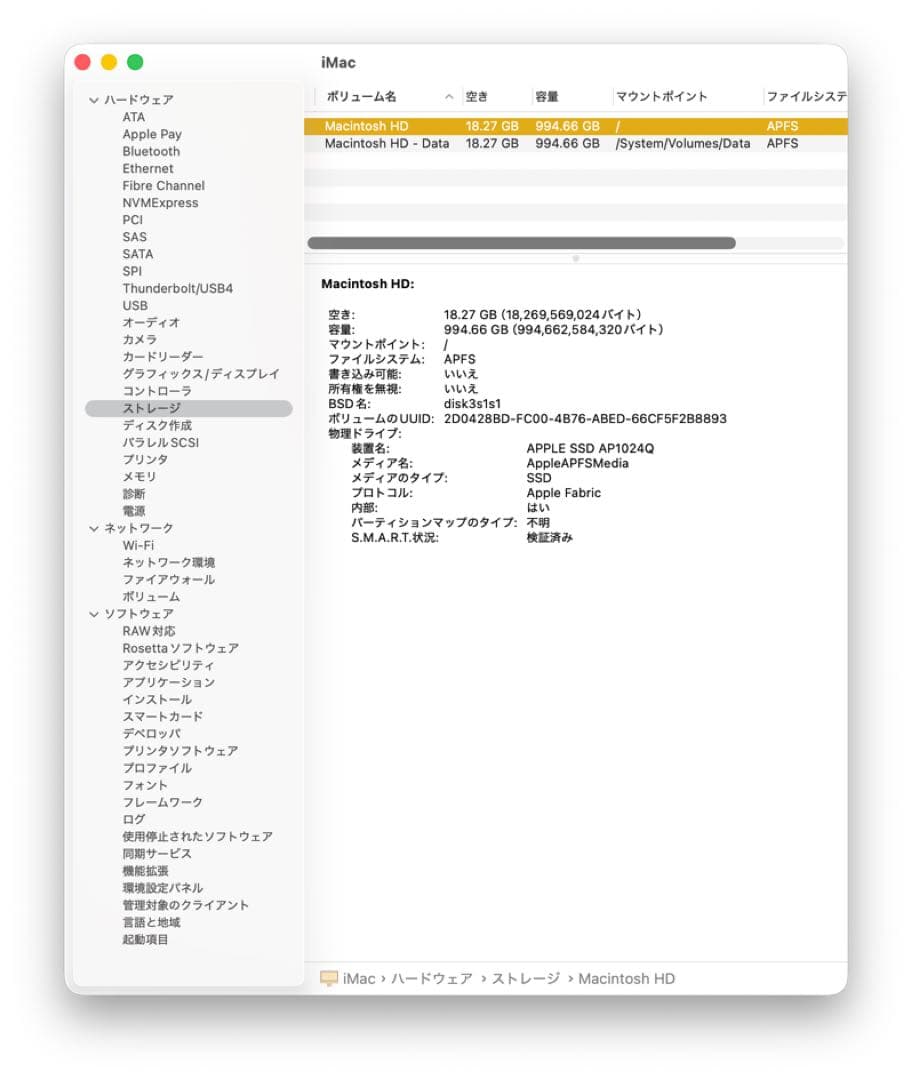 imac 24インチ 2021 M1 イエローゴールド