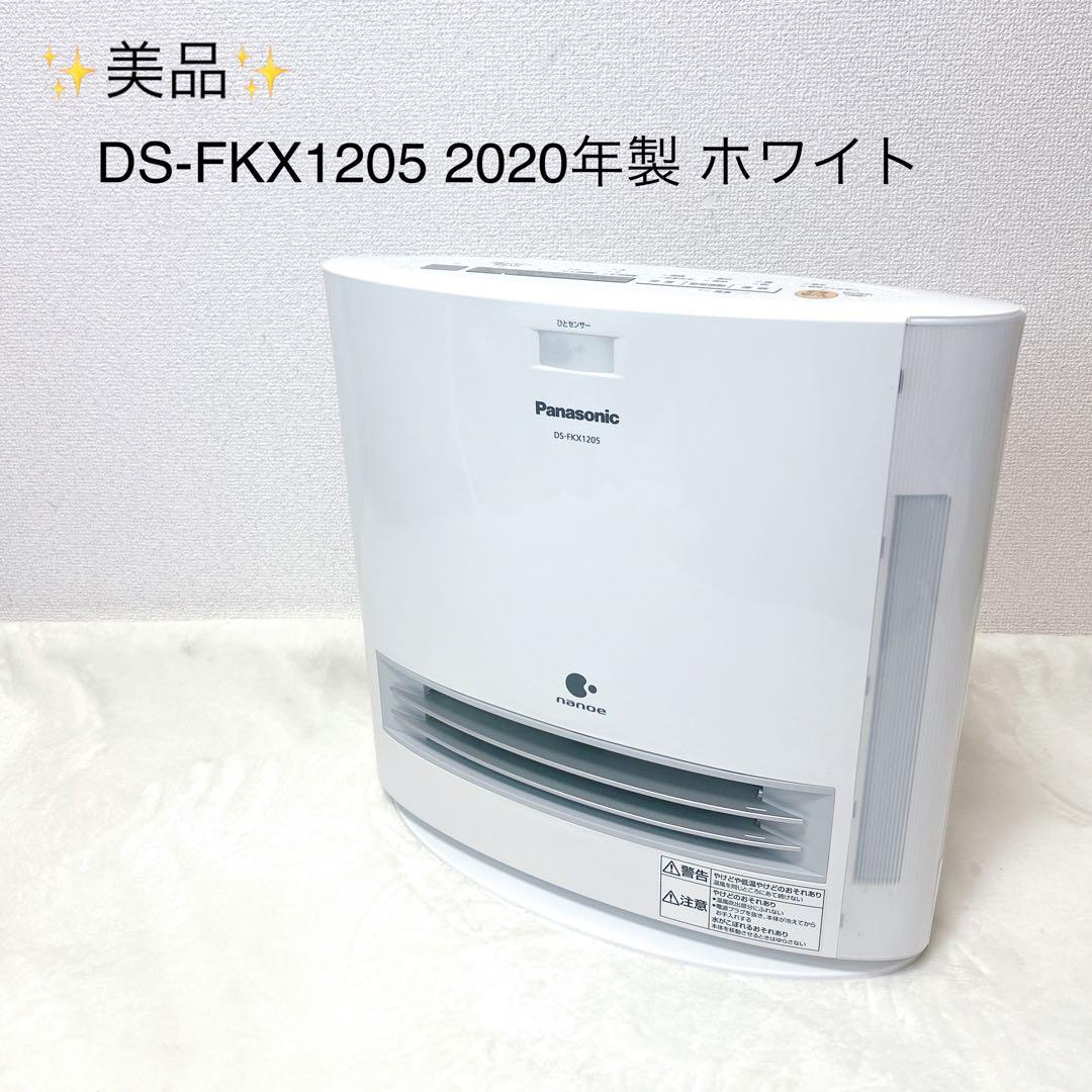✨美品✨ Panasonic DS-FKX1205 2020年製　人感センサー付