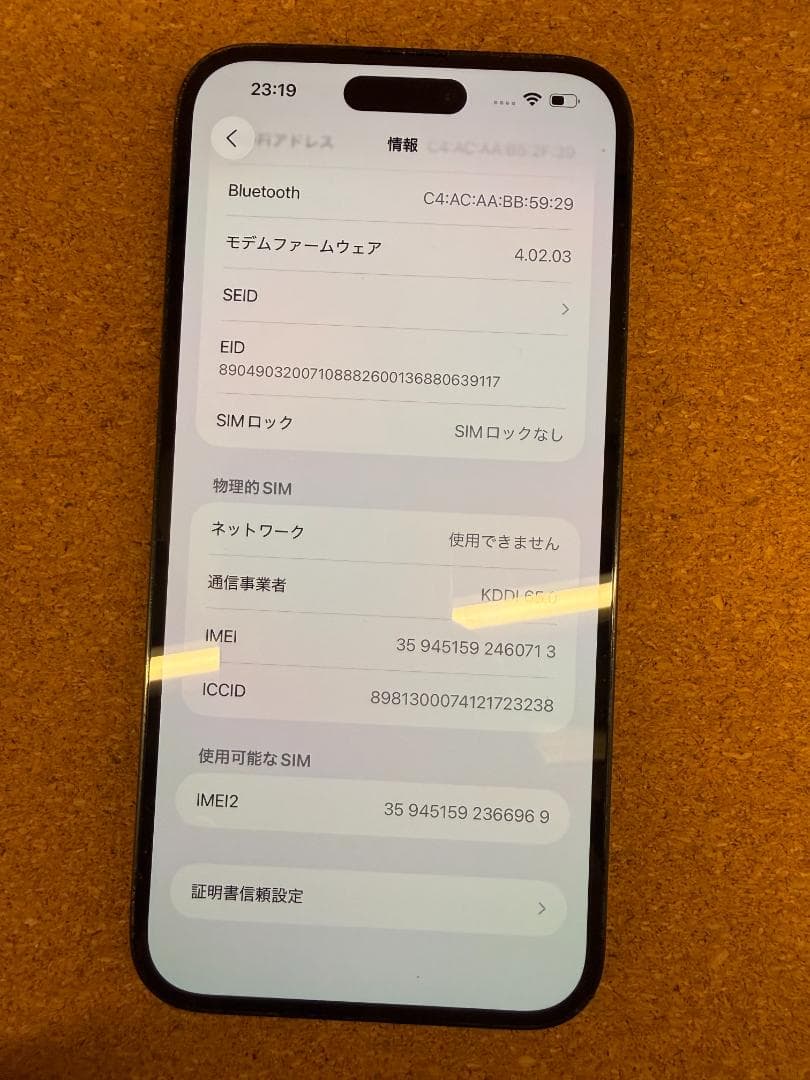 iPhone 14 Pro MAX 黒 128 GB バッテリー100%