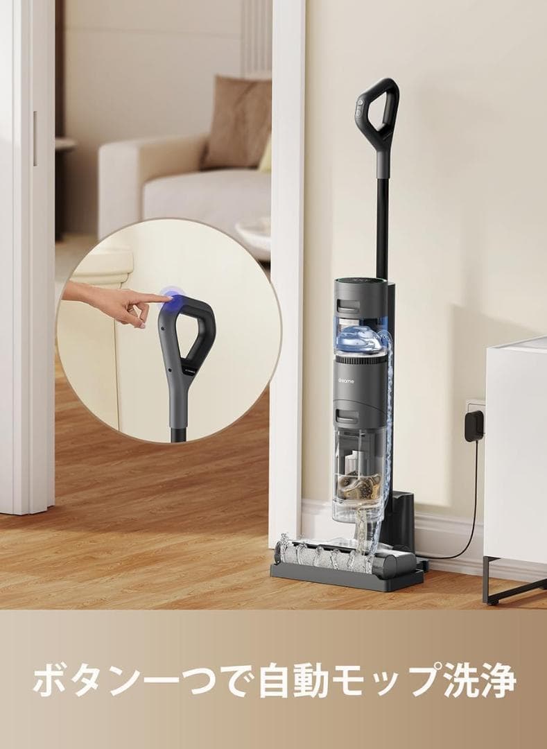 Dreame H12 Core水拭き掃除機＋4500円おまけ付き