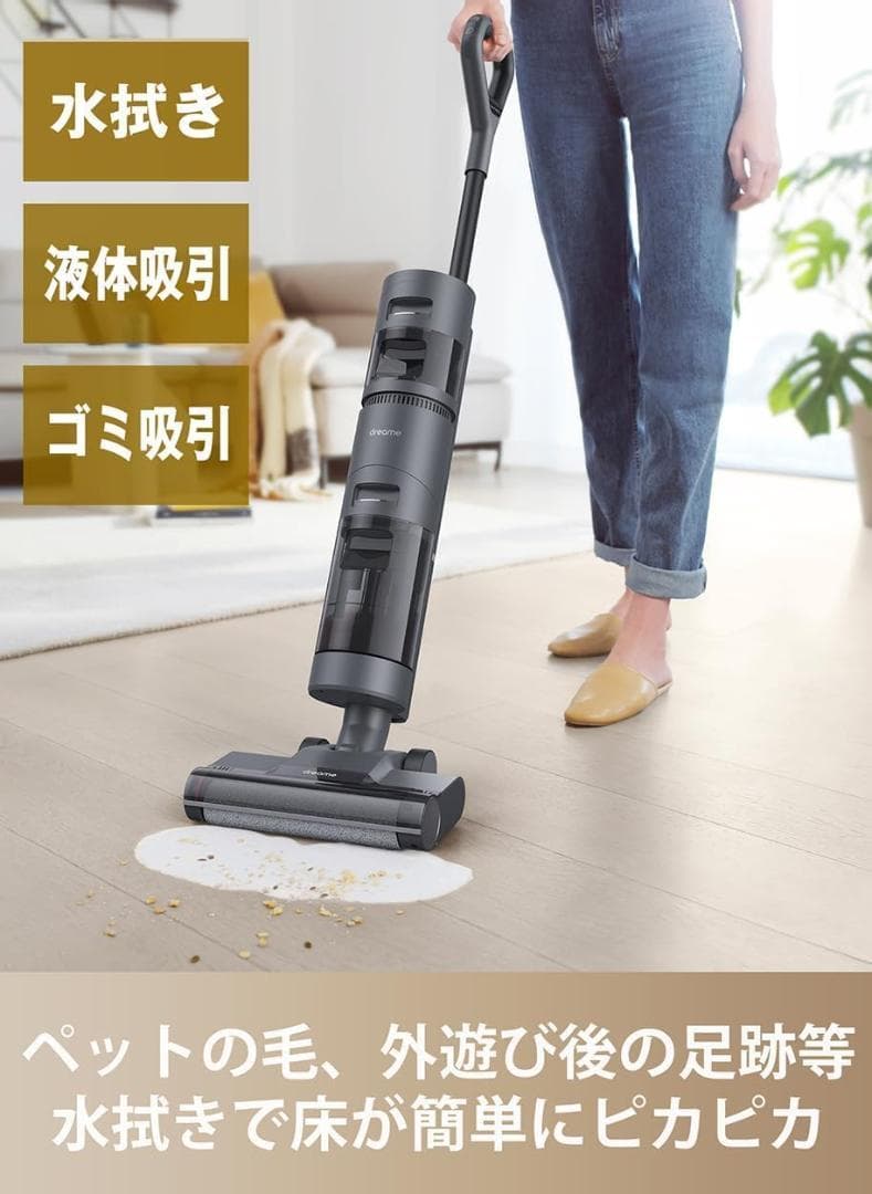 Dreame H12 Core水拭き掃除機＋4500円おまけ付き
