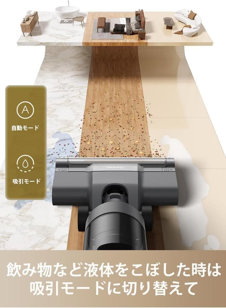 Dreame H12 Core水拭き掃除機＋4500円おまけ付き