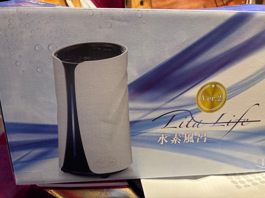 リタライフ 水素風呂 ver2