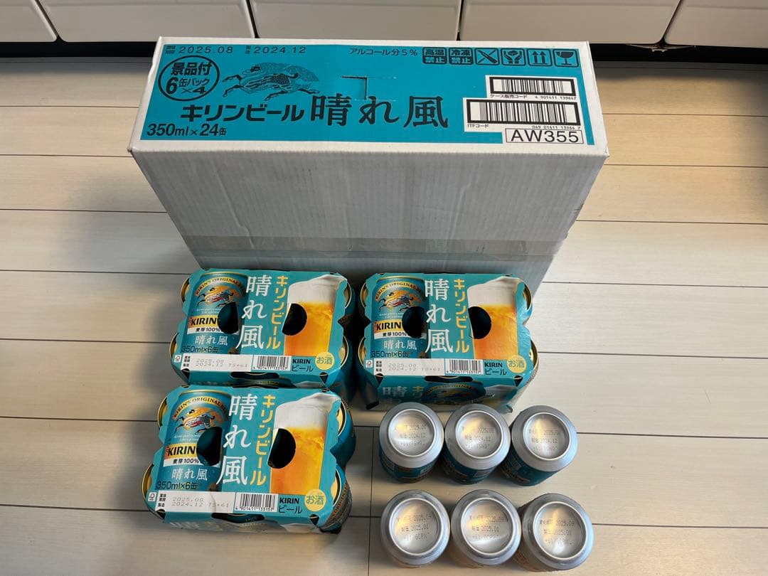 キリンビール　晴れ風一番搾り　48本