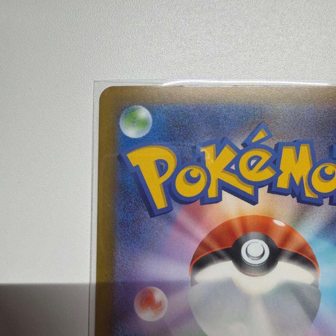 （美品）メガカイリューEX SAR MEGAドリームex ポケモンカード