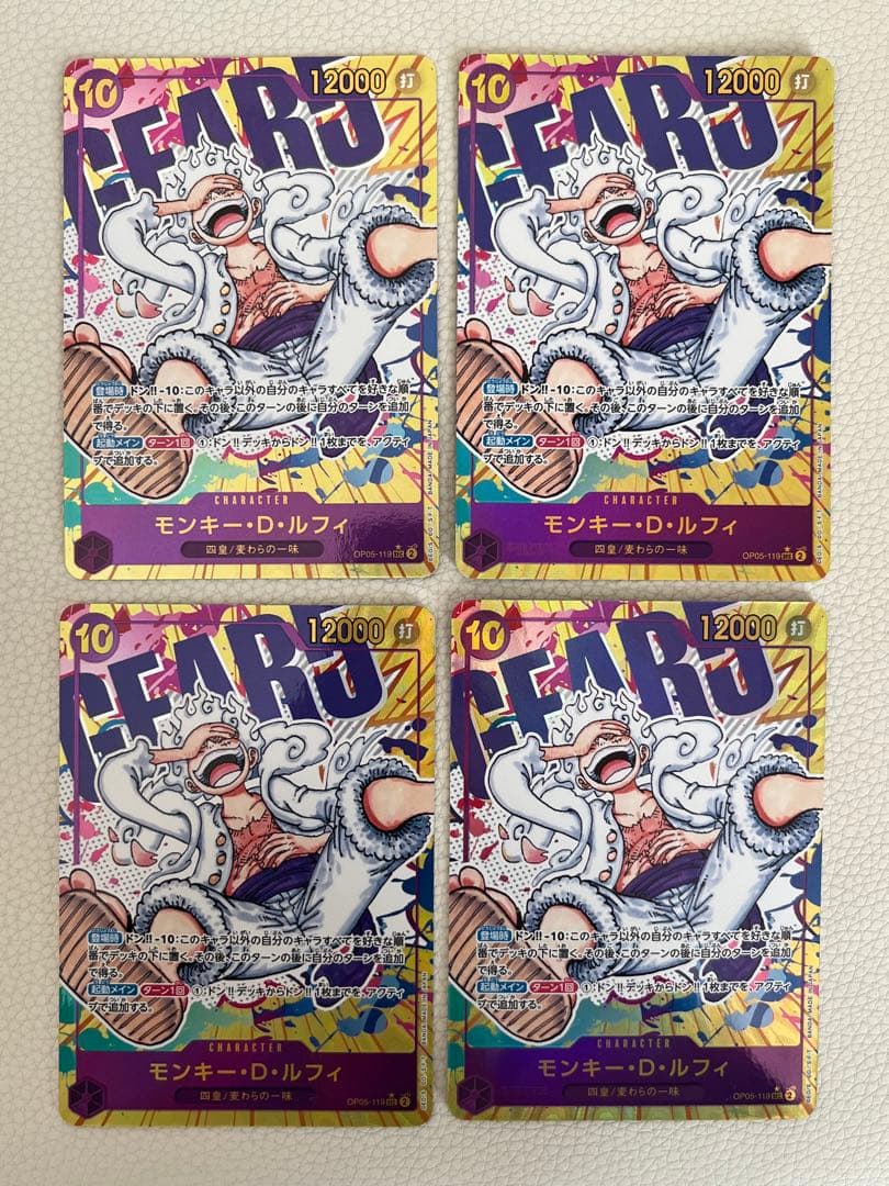 す*ー様 モンキー・D・ルフィ OP05-119 SEC パラレル