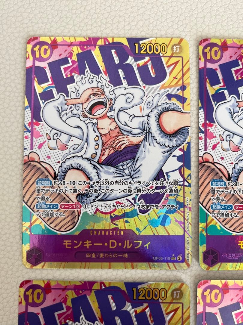 す*ー様 モンキー・D・ルフィ OP05-119 SEC パラレル
