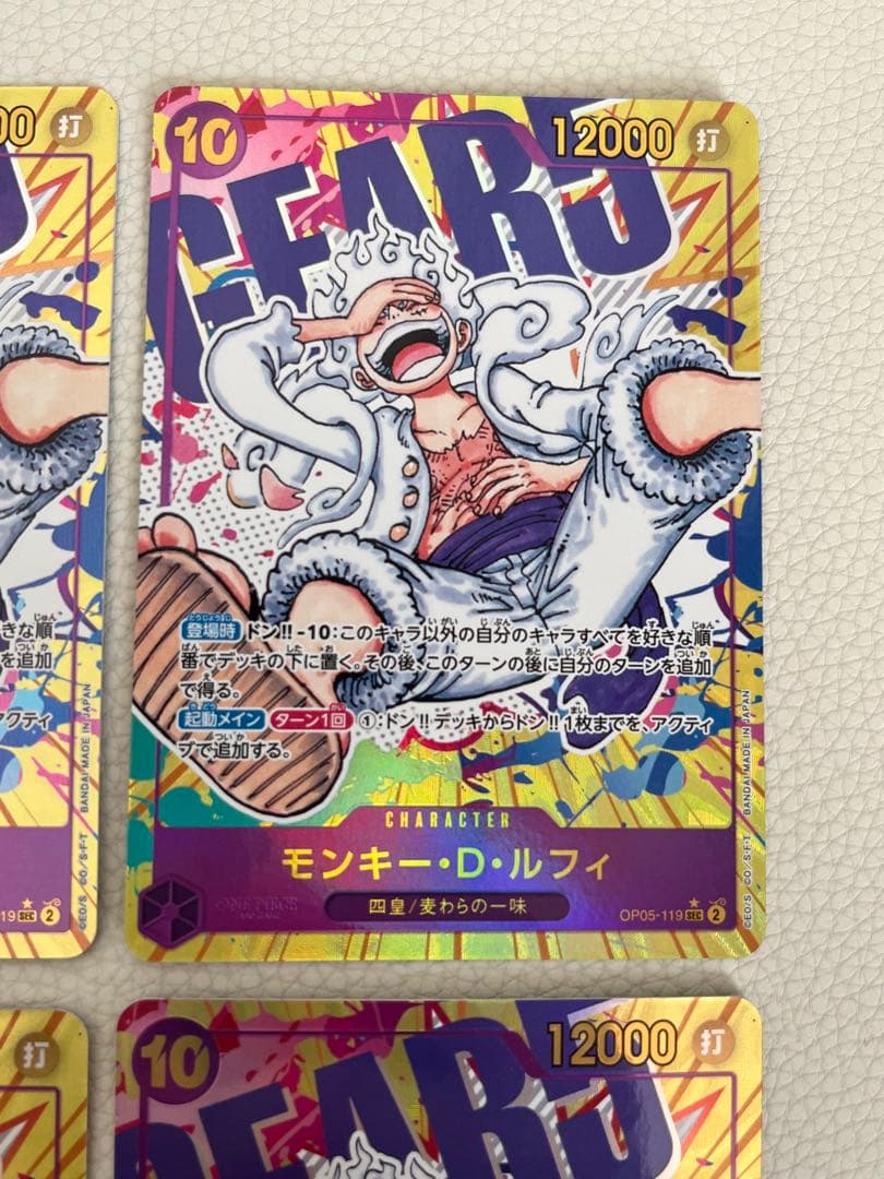 す*ー様 モンキー・D・ルフィ OP05-119 SEC パラレル