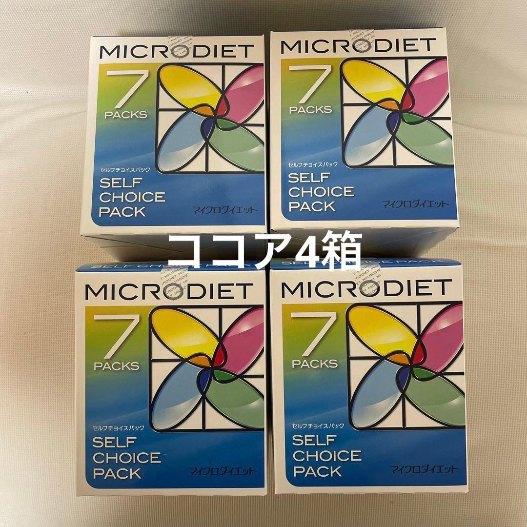 マイクロダイエット　ココア　4箱