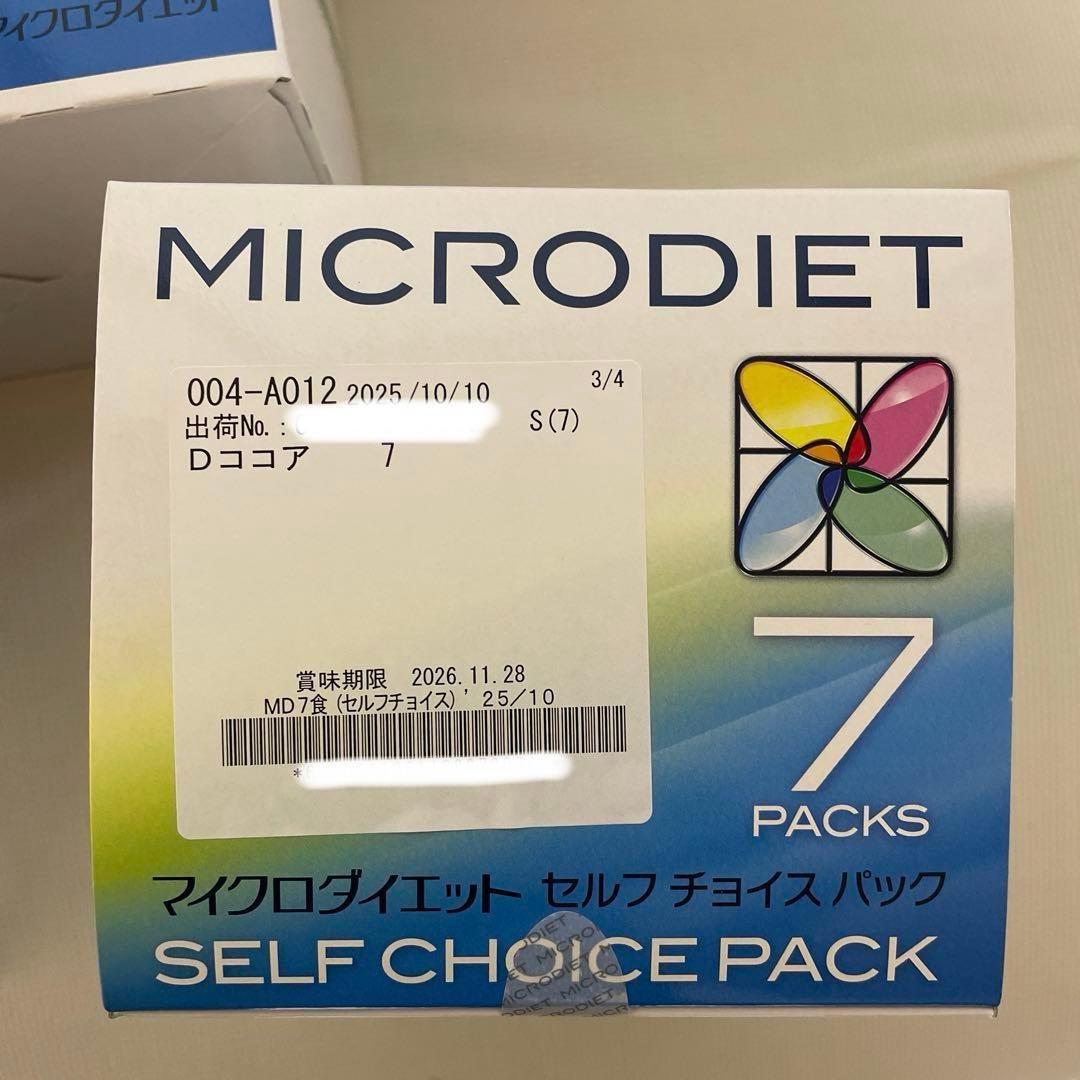 マイクロダイエット　ココア　4箱