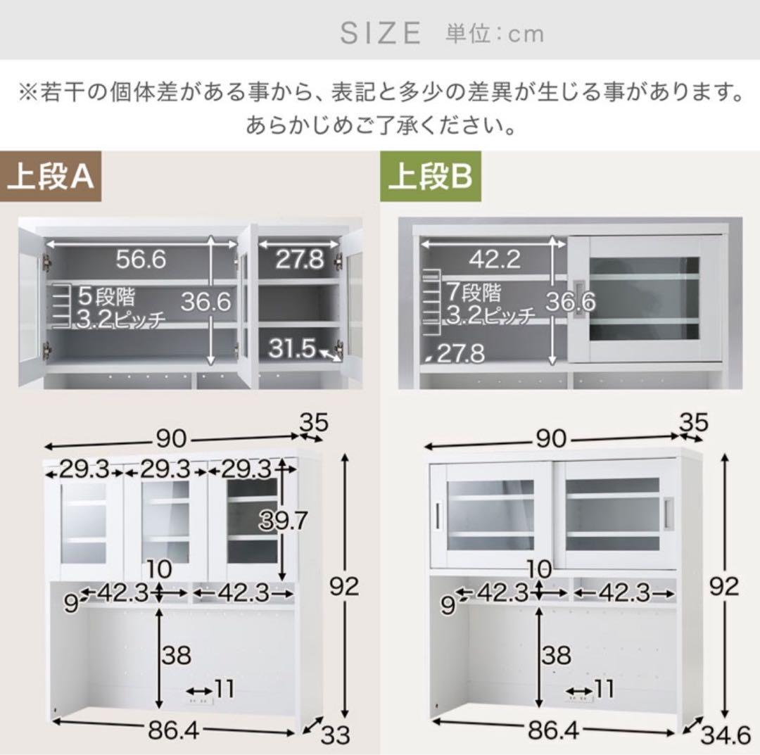 【のなか】LOWYA ロウヤ 食器棚 ホワイトウォッシュ　幅90cm