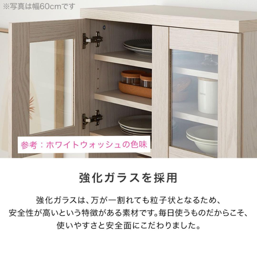 【のなか】LOWYA ロウヤ 食器棚 ホワイトウォッシュ　幅90cm