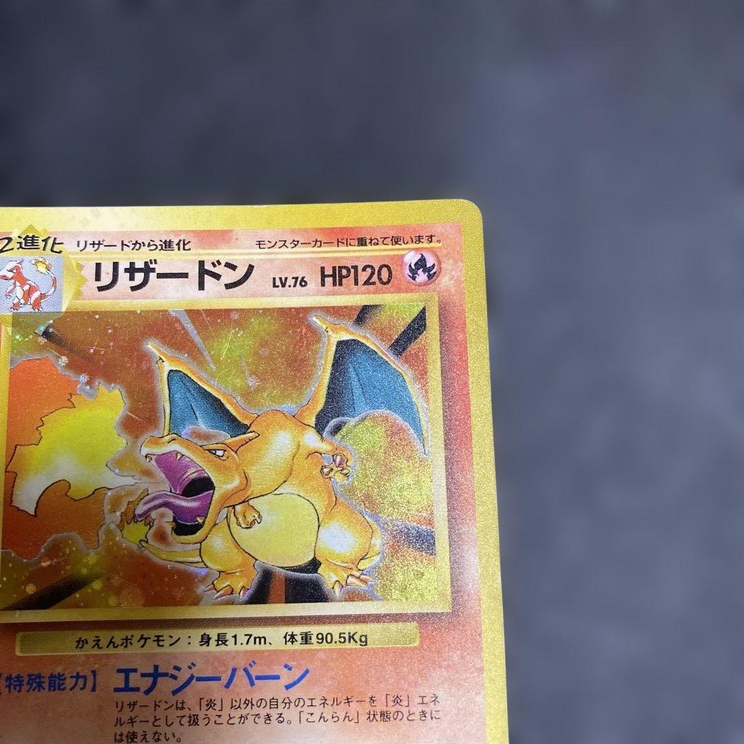 No.1064 ポケモン　リザードン