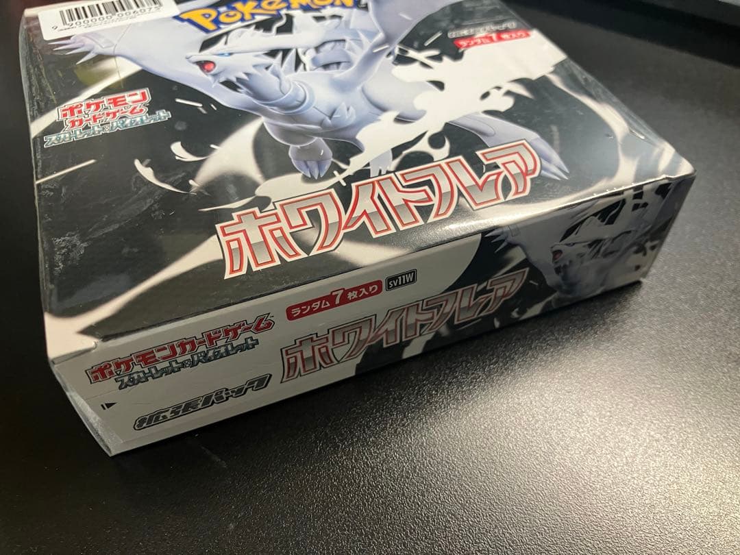 【新品未開封】 ホワイトフレア box シュリンク付き　ポケモンセンター産