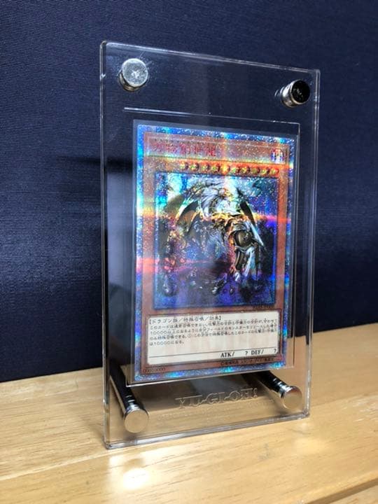 遊戯王　万物創世龍　テンサウザントドラゴン