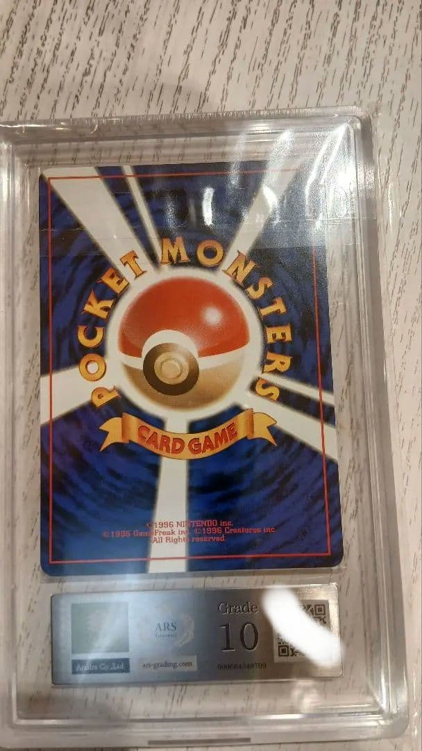 と*も様 300円オークション 世界に２枚　旧裏ナツメのケーシィ ars10 お