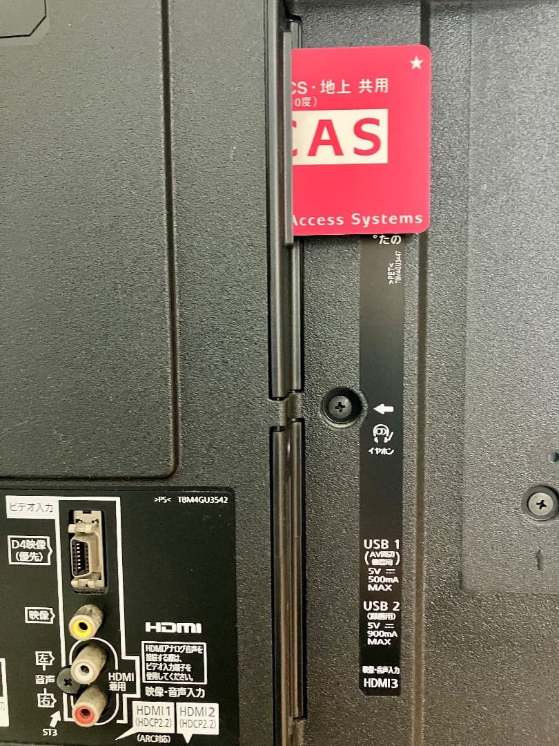 Panasonic TH-49DX600 液晶テレビ 49インチ