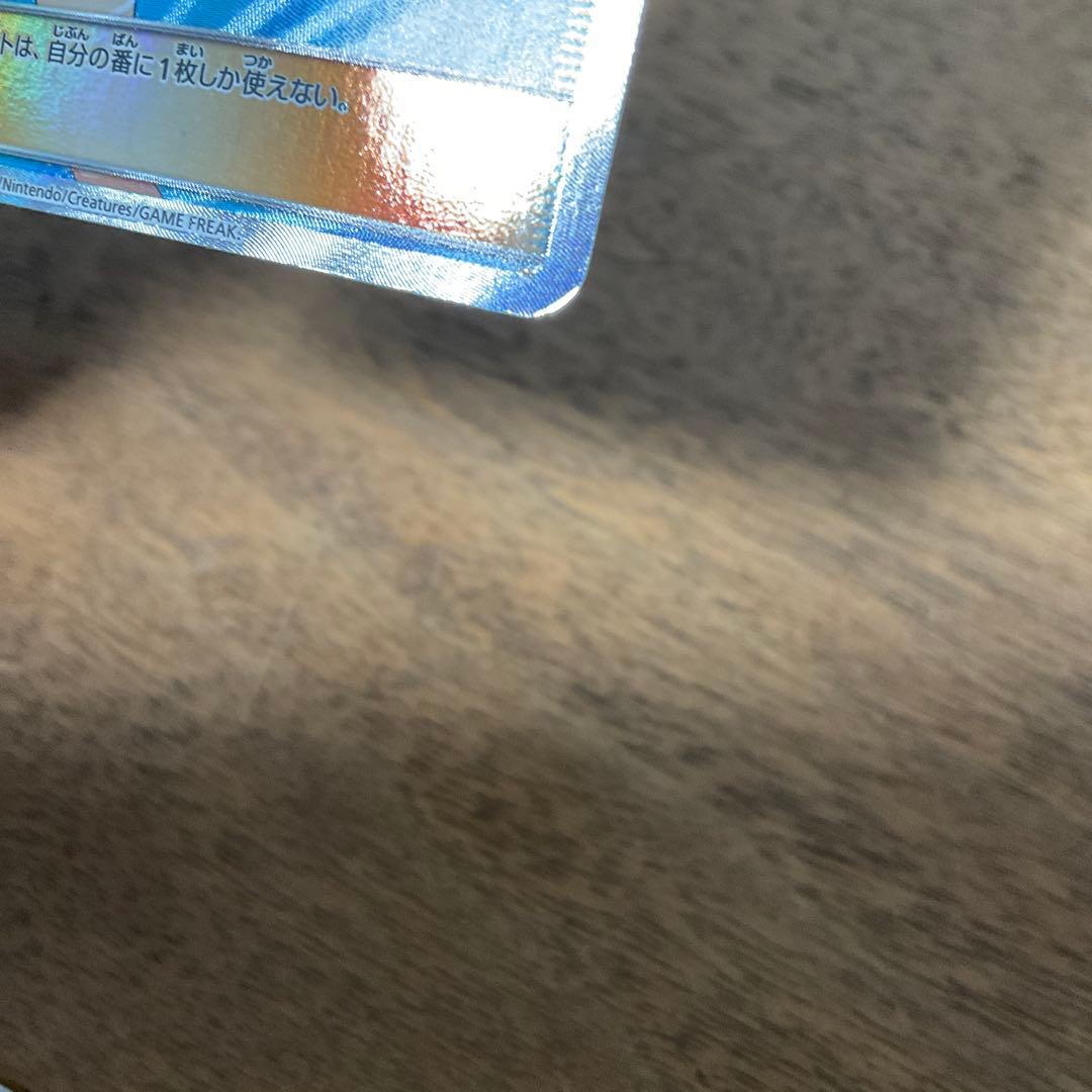 ポケモンカードゲーム　ブルーの探索 sr