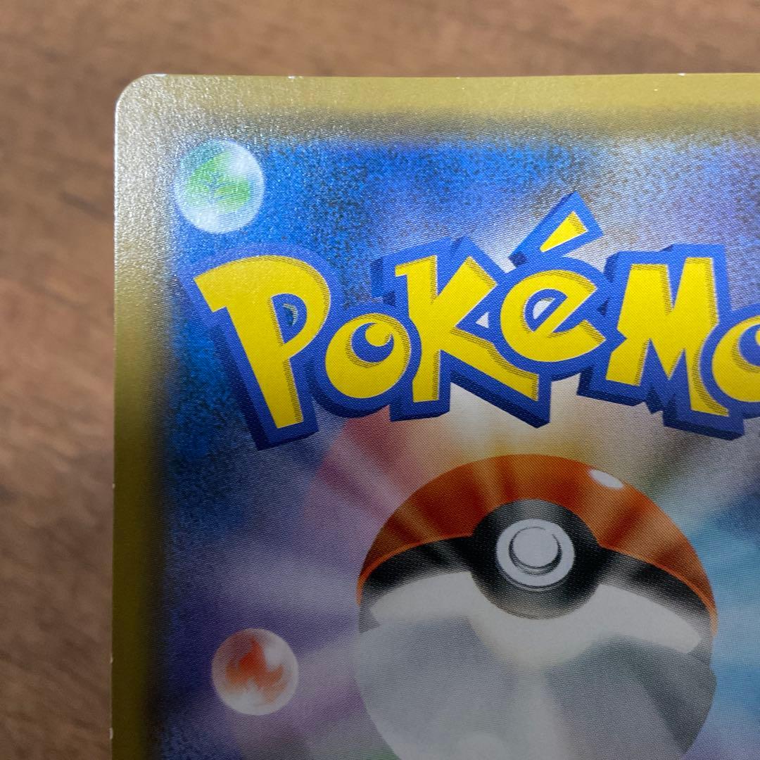 ポケモンカードゲーム　ブルーの探索 sr