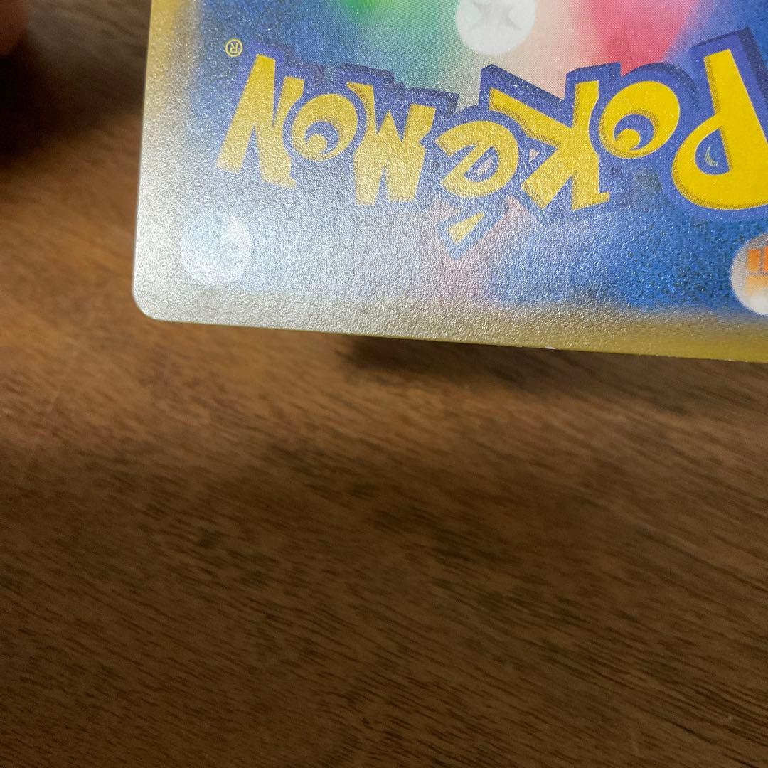 ポケモンカードゲーム　ブルーの探索 sr