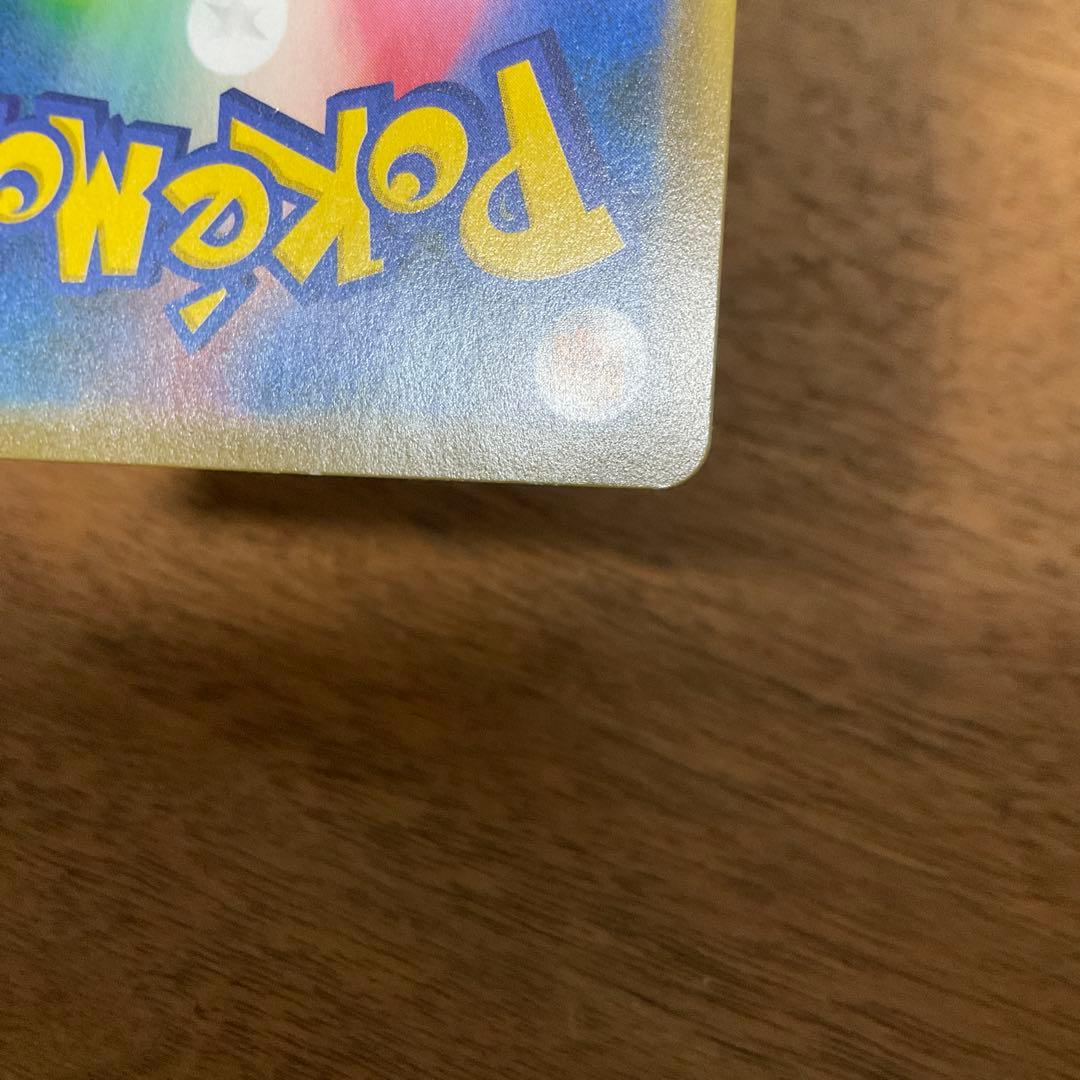 ポケモンカードゲーム　ブルーの探索 sr