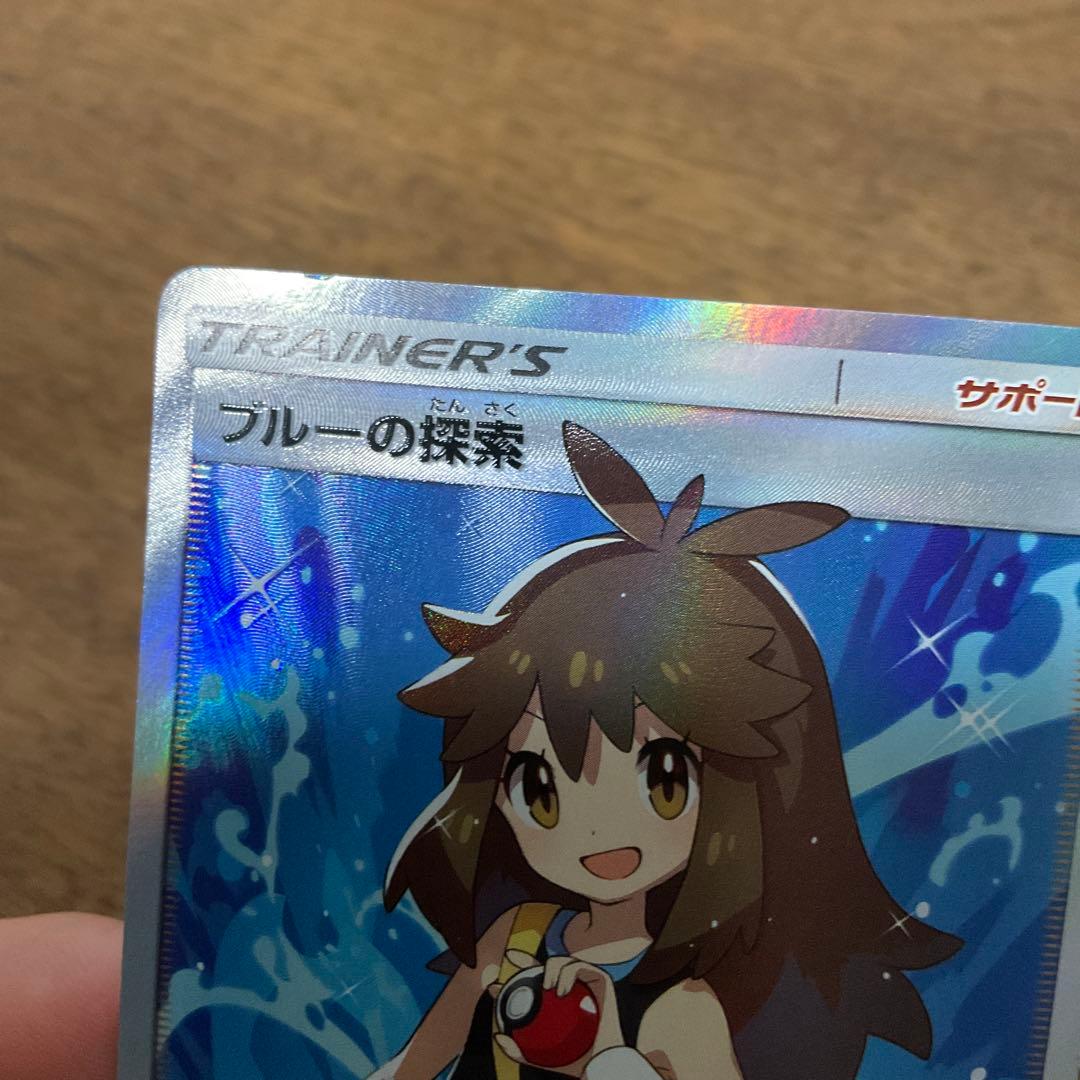 ポケモンカードゲーム　ブルーの探索 sr