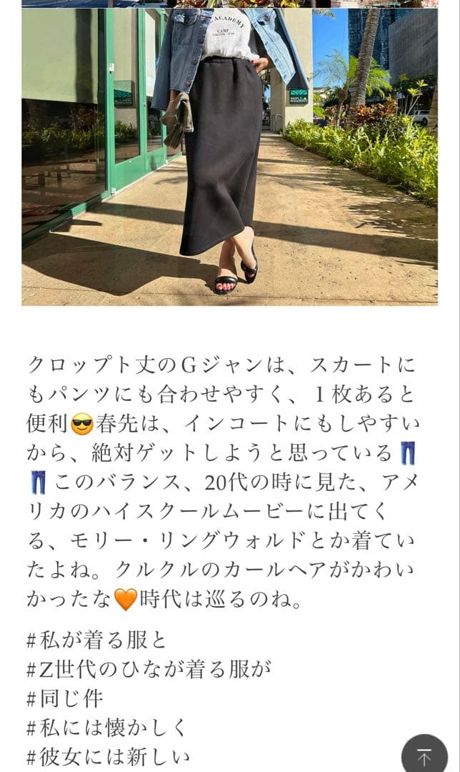 ミコシオ様RED CARD TOKYO デニムジャケット Margaret