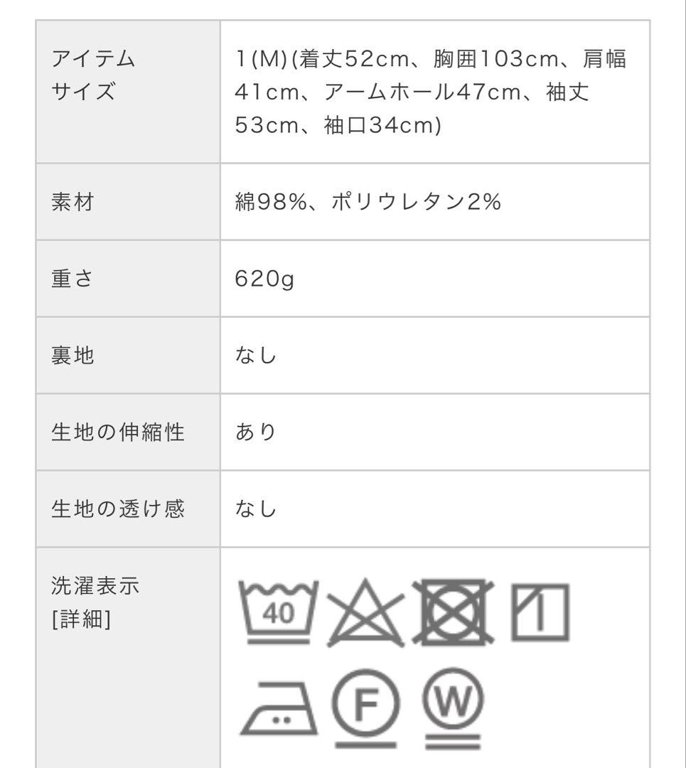 ミコシオ様RED CARD TOKYO デニムジャケット Margaret