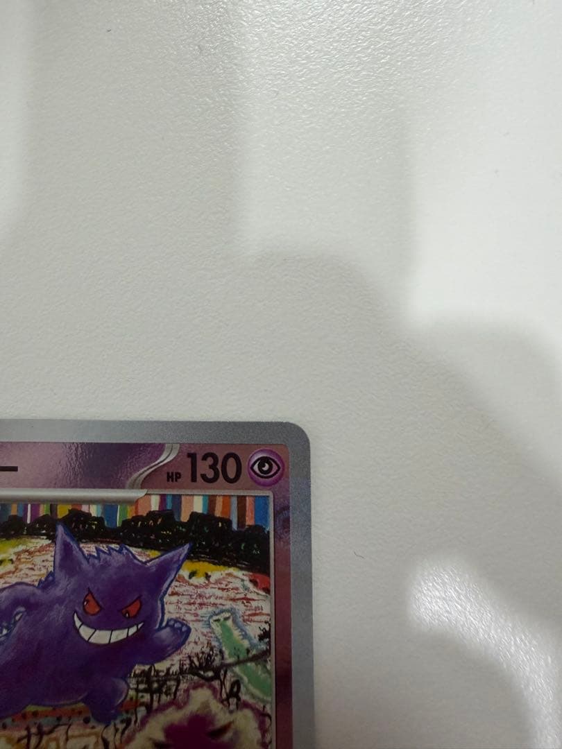 ゲンガー R ポケモンカード151 094/165 マスターボールミラー