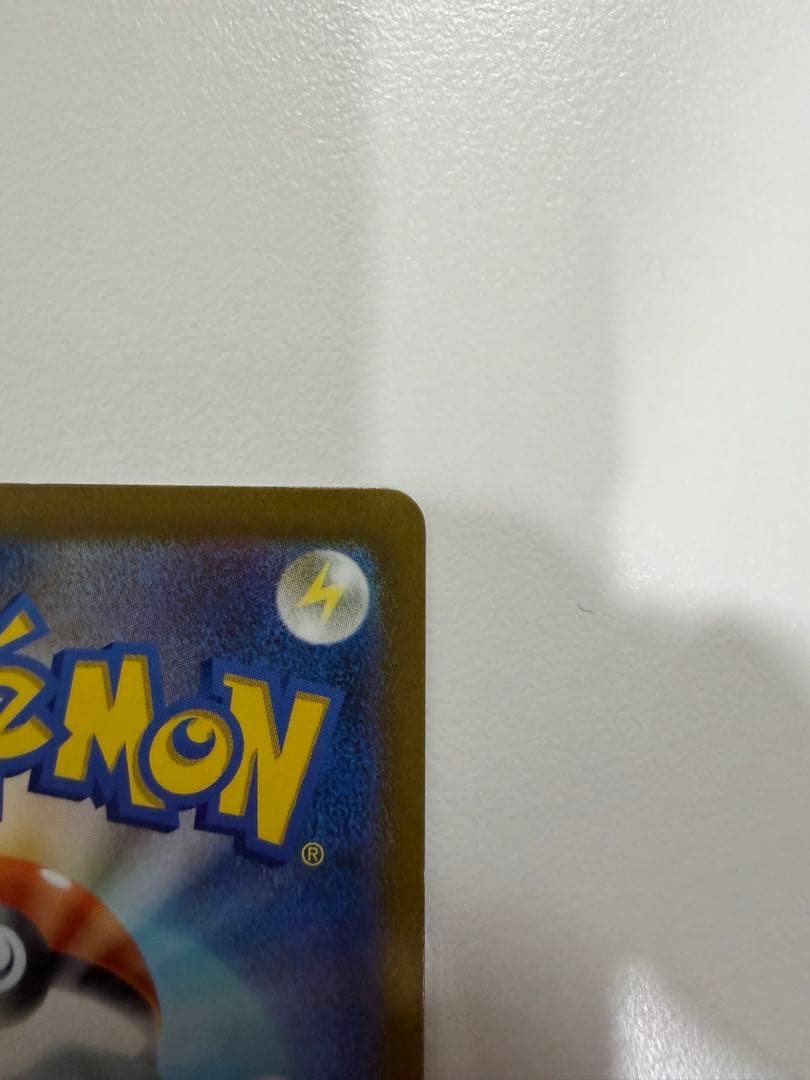 ゲンガー R ポケモンカード151 094/165 マスターボールミラー