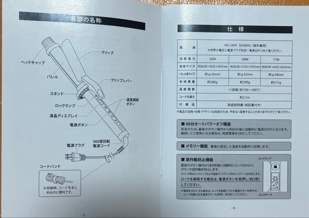 【みぃ】KINUJO CURL IRON 38 絹女 カールアイロン