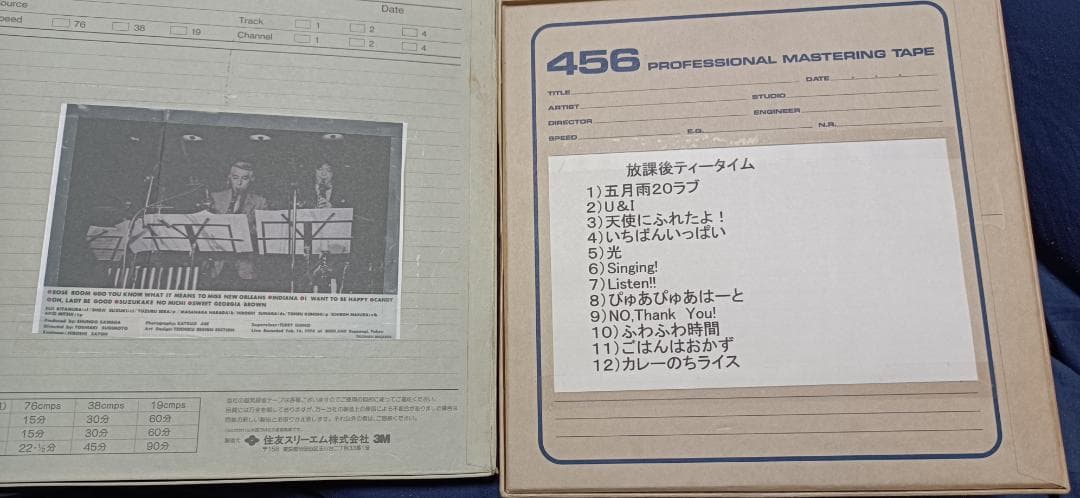 オープンテープ１０号４本アンペックス、マクセル