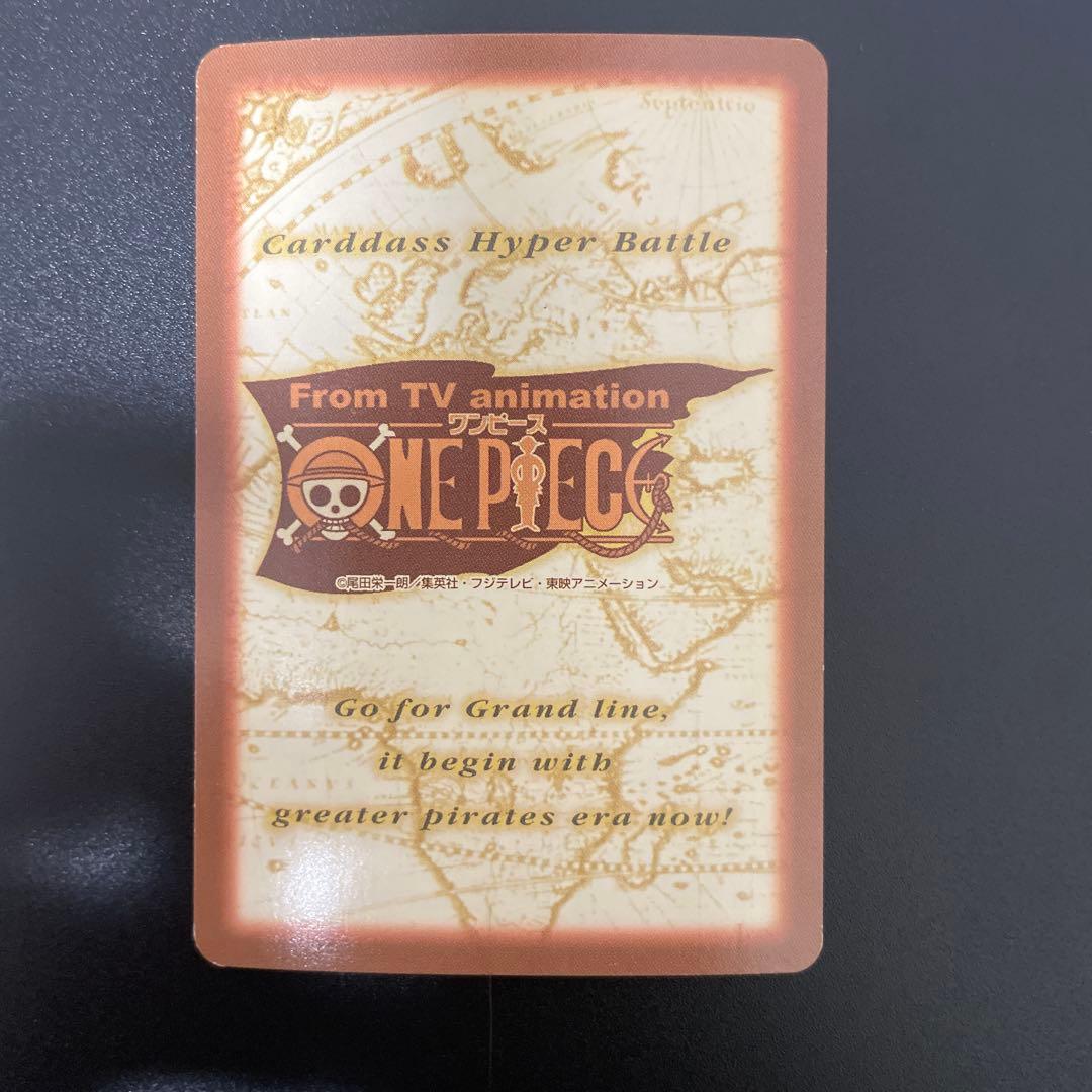 初期 ワンピース ハイパーバトル バギー C24 財宝への執念①