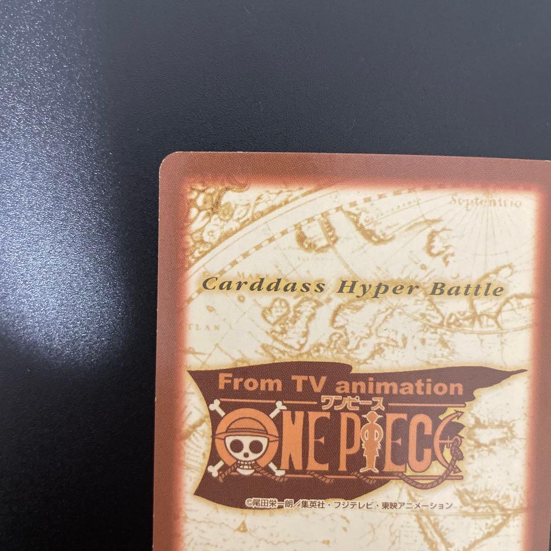 初期 ワンピース ハイパーバトル バギー C24 財宝への執念①