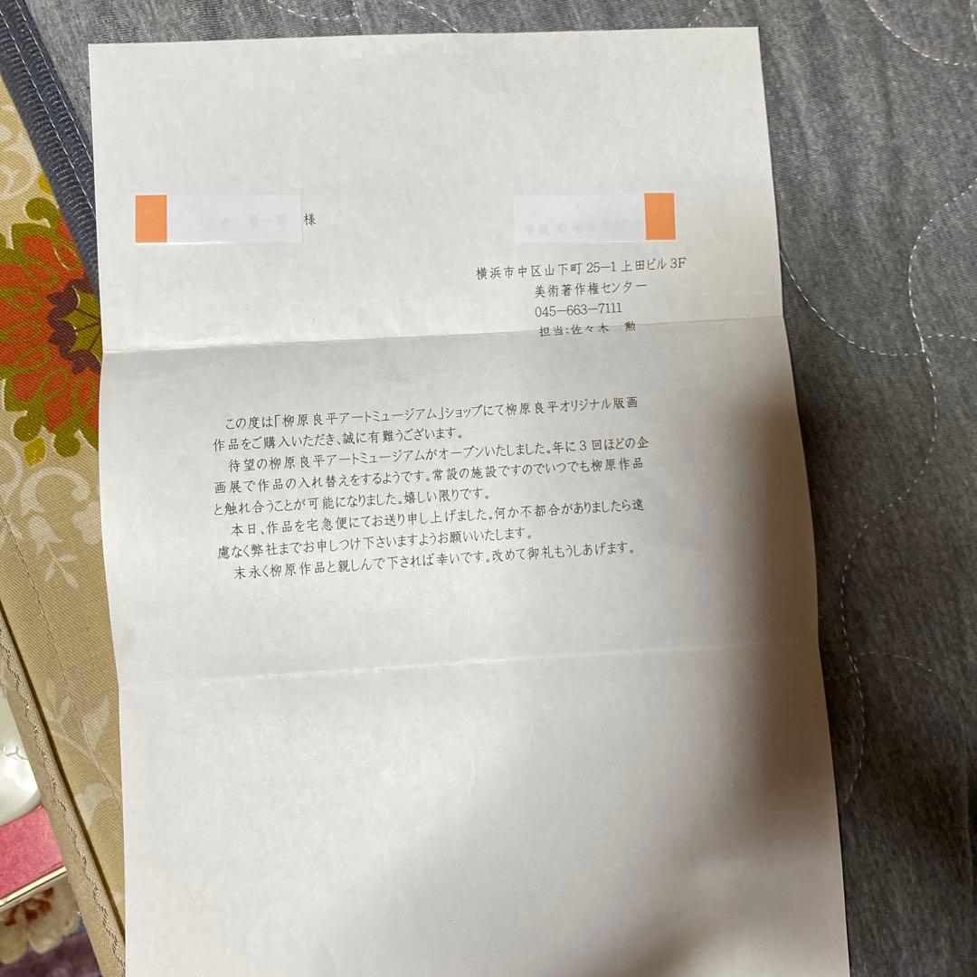 柳原良平　パリ　版画