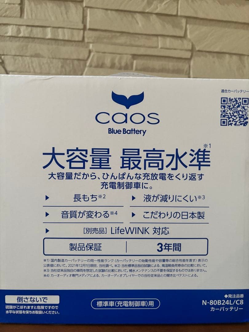 Panasonic 80B24L カーバッテリー