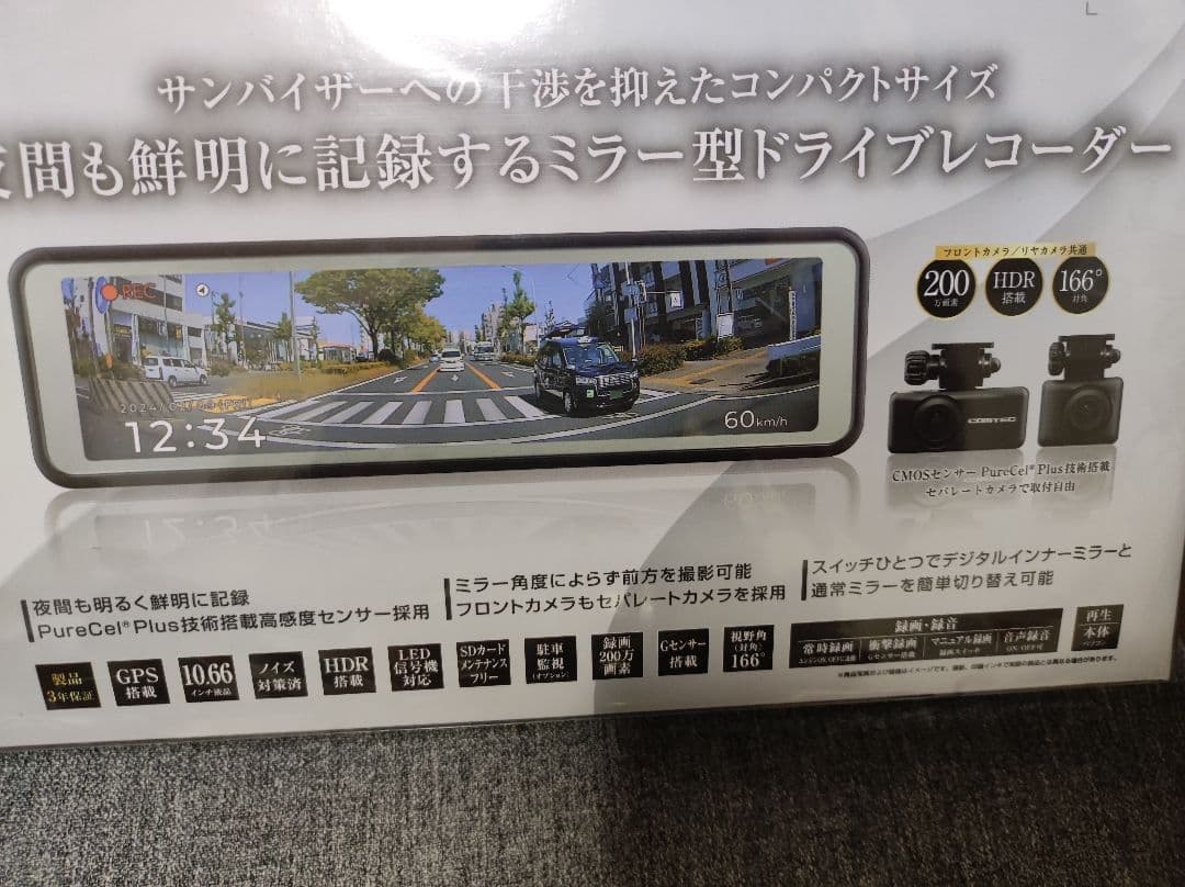【未開封新品】COMTEC ZDR048 ミラー型ドライブレコーダー