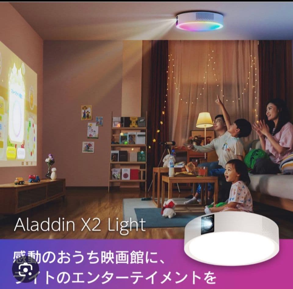 【新品未開封】Aladdin アラジンX2 Light プロジェクター