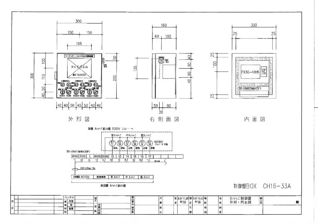 製作完了！ 価格交渉歓迎！電気工事業者用シーケンサー・タッチパネル 学習制御盤