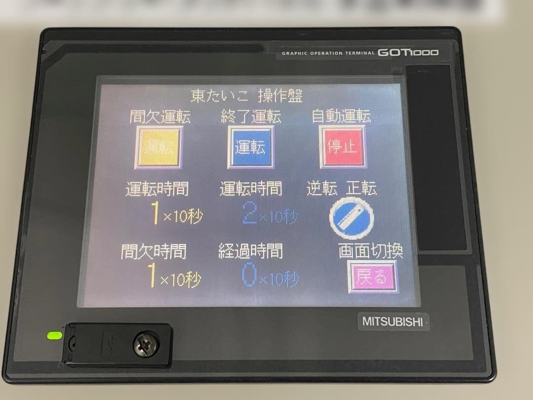 製作完了！ 価格交渉歓迎！電気工事業者用シーケンサー・タッチパネル 学習制御盤