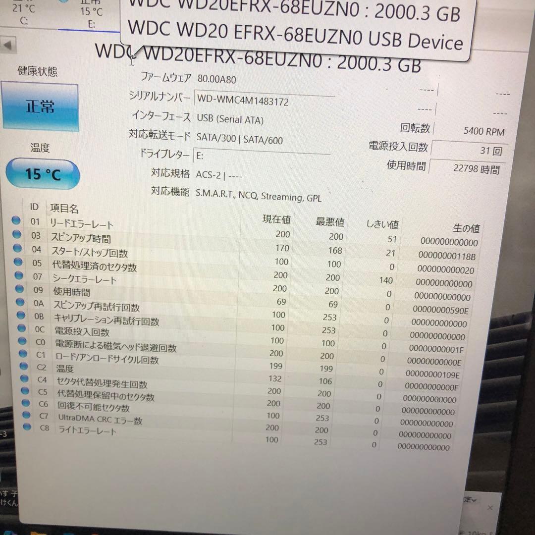 1017 HDD WD20EFRX 3.5インチ 2TB 正常 6個　まとめ売り
