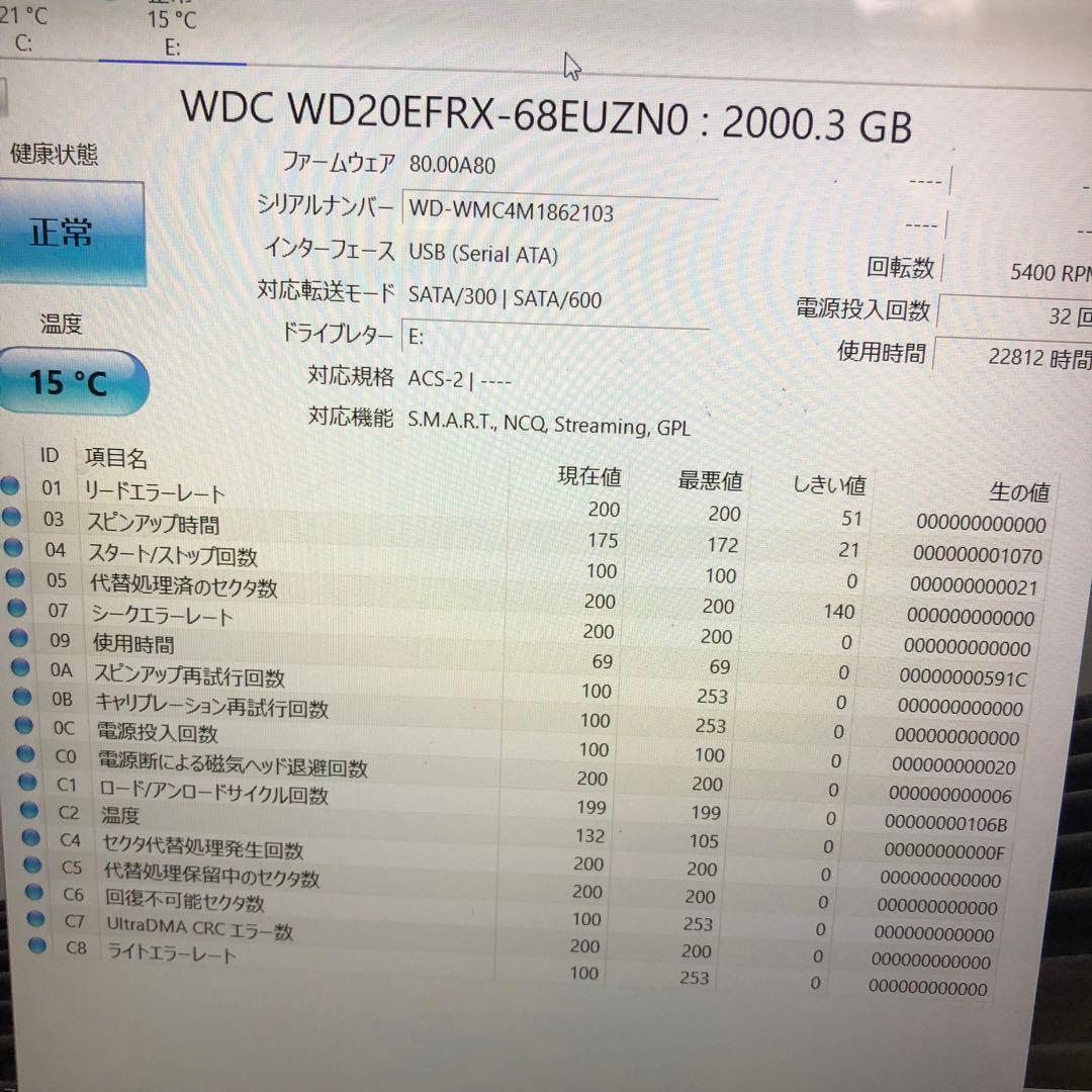 1017 HDD WD20EFRX 3.5インチ 2TB 正常 6個　まとめ売り