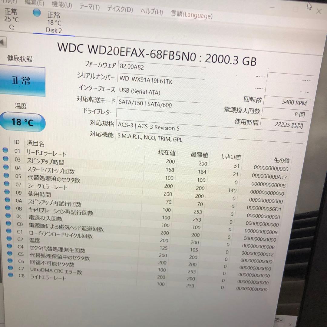 1017 HDD WD20EFRX 3.5インチ 2TB 正常 6個　まとめ売り