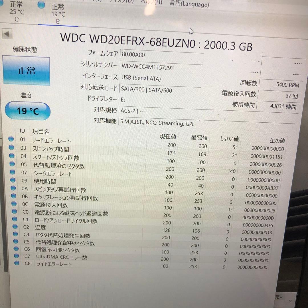 1017 HDD WD20EFRX 3.5インチ 2TB 正常 6個　まとめ売り