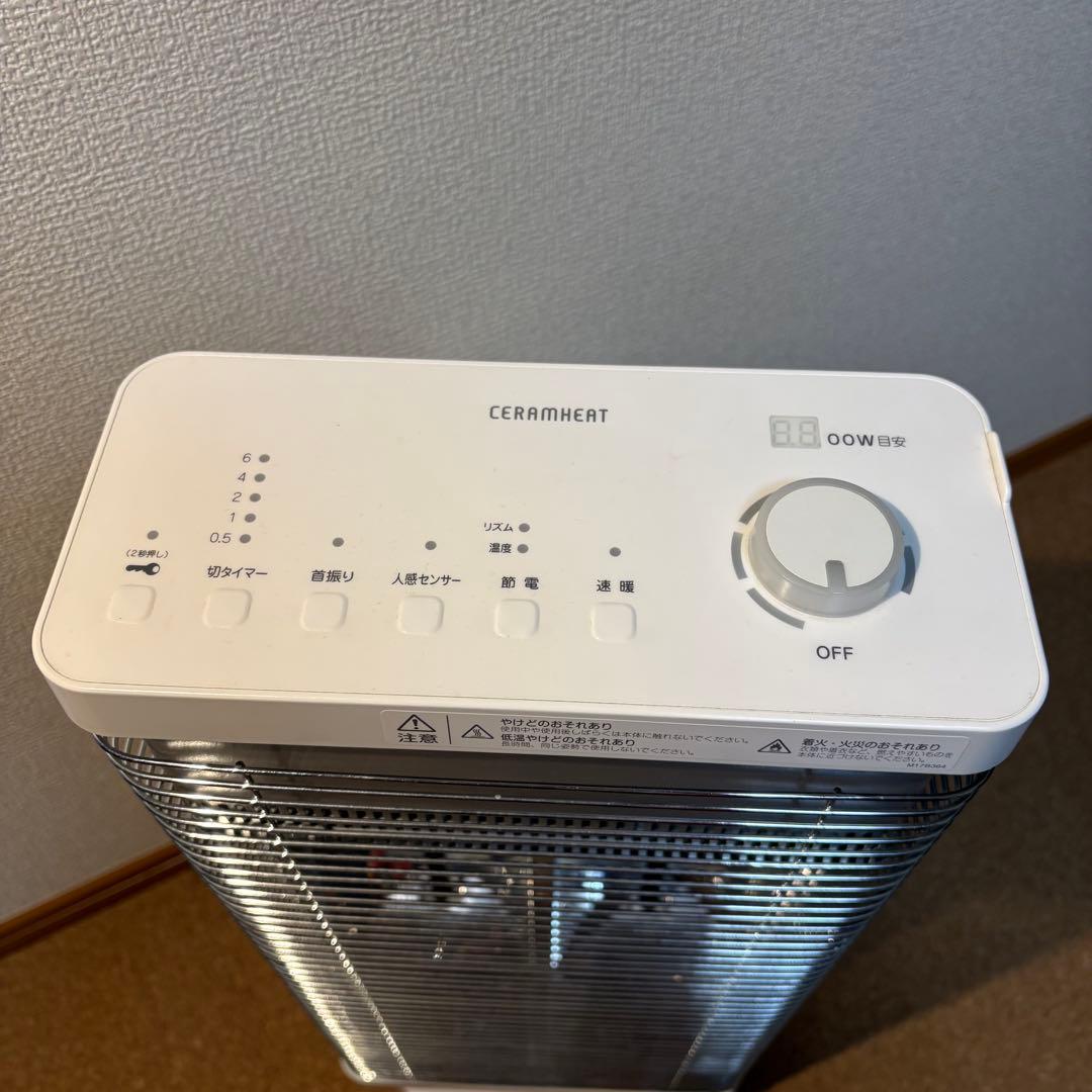 【美品】DAIKIN 遠赤外線暖房機 セラムヒート ERFT11WS-W